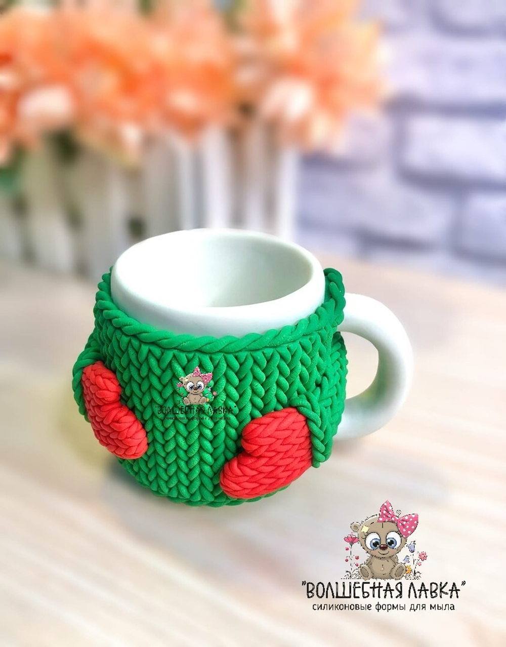 Силиконовая форма Кружка вязанная