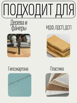 Саморезы по дереву, черные 4,2 х 89 мм, 100 шт.