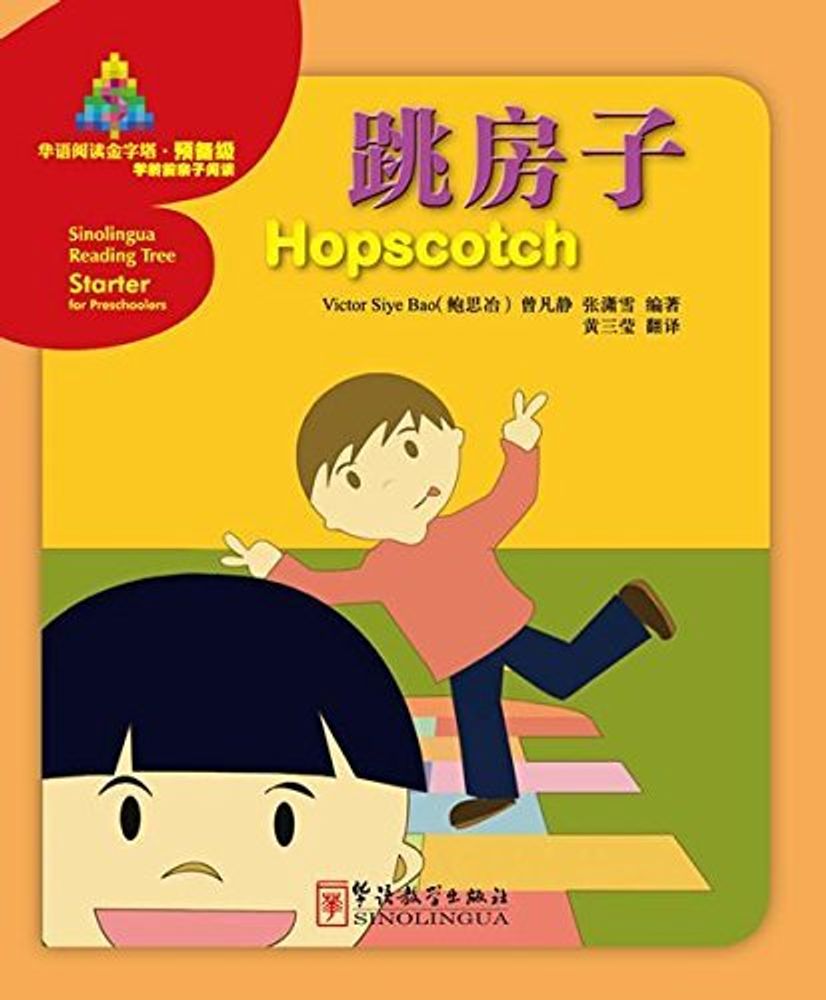 SRT Starter: Hopscotch