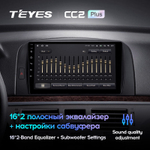 Teyes CC2 Plus 9" для Hyundai Sonata 2004-2008