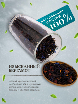 Maxberry, черный цейлонский чай с бергамотом, 80гр