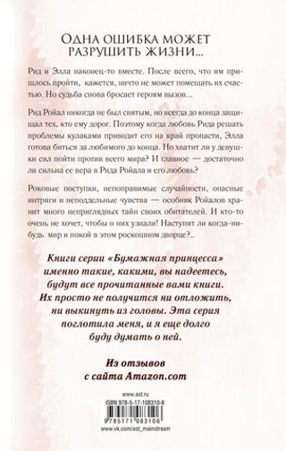 Разрушенный дворец Кн.3. Уатт Эрин