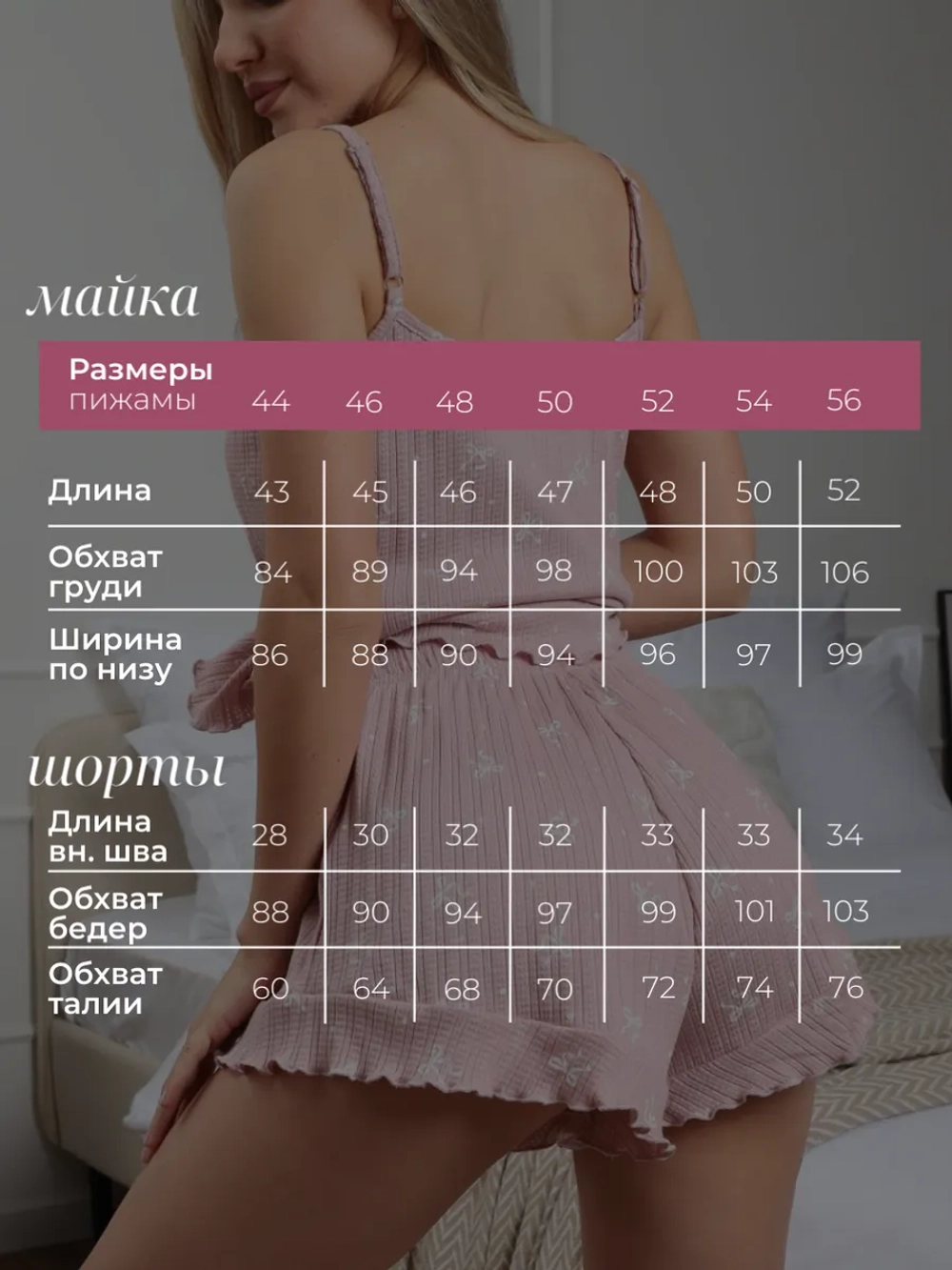 Пижама с шортами и майкой