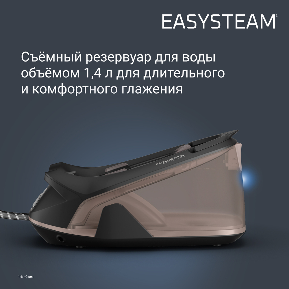 Парогенератор ROWENTA EASY STEAM VR7141F0