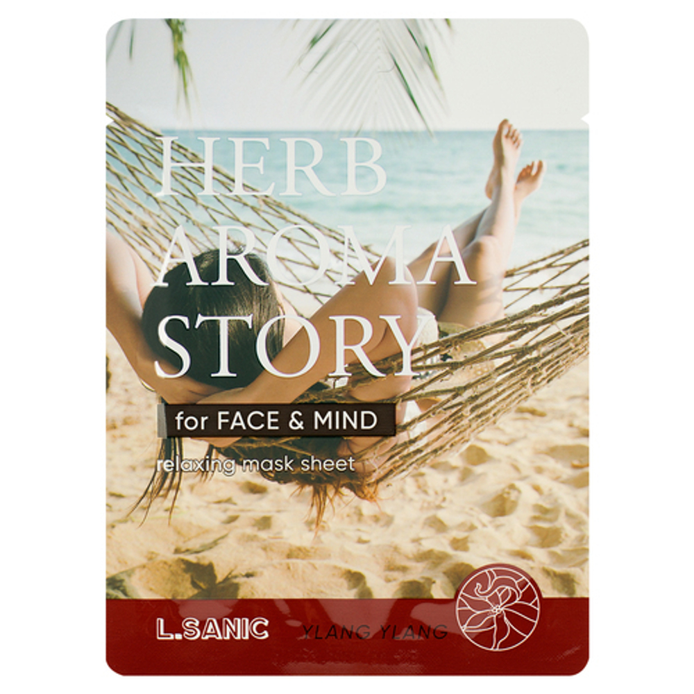 Тканевая маска с экстрактом цветков иланг-иланга L.SANIC Herb Aroma Story Relaxing Mask Sheet