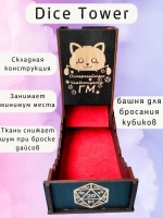 Башня для бросания кубиков Dice Tower, дайс тауэр для ДнД