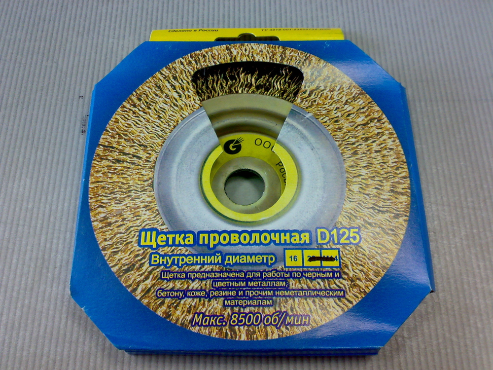Щетка дисковая для шлиф.маш. латунь 22мм/125м