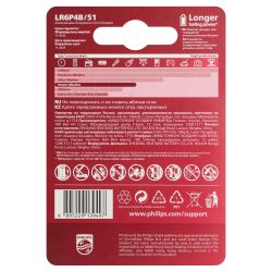 Батарейки Philips LR6P4B/51 АА алкалиновые 1,5v 4 шт. LR6-4BL Power (4/48/144/18432) | Philips