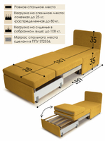Кресло-кровать "Миник" 70 см