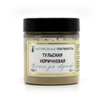 Пигмент Тульская коричневая PBr7 50 г