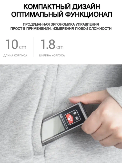 Дальномер лазерный SNDWAY SW-B40, 40 метров, питание от встроенного аккумулятора