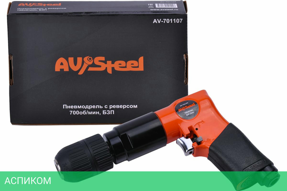 Пневматическая дрель AV Steel AV-701107 оранжевый/черный