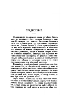 Наши государственные и общественные деятели | К.А. Скальковский