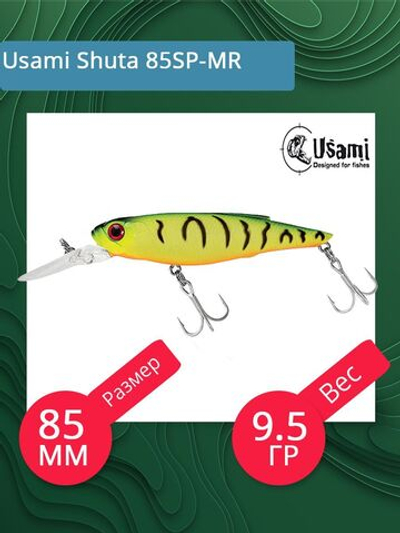 Воблер для рыбалки Usami Shuta 85F-SR, 9.5 гр., цвет #605, (плавающий)