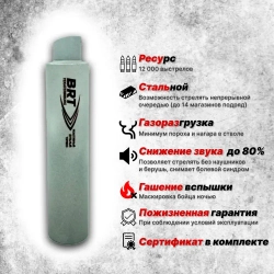6 камерный газоразгруженный ДТКП закрытого типа Барс c байонетом на АК-12 (5,45x39), BRT