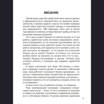 Мотивация онлайн- команды. Привлекай, вовлекай и удерживай удаленных сотрудников!