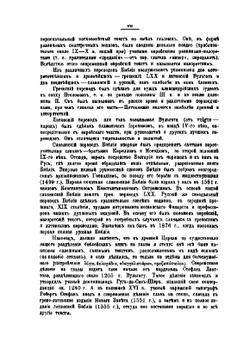 Толковая Библия. Том 1 | А.П. Лопухин