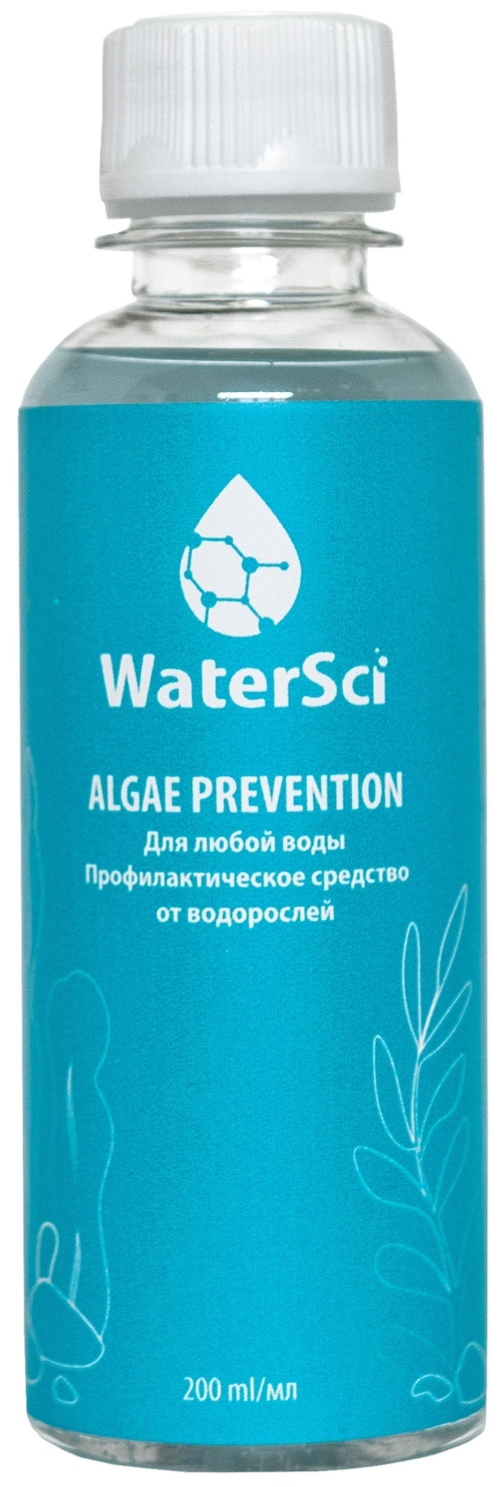Water Sci Algae prevention Средство от водорослей с глутаровым альдегидом, 200 мл