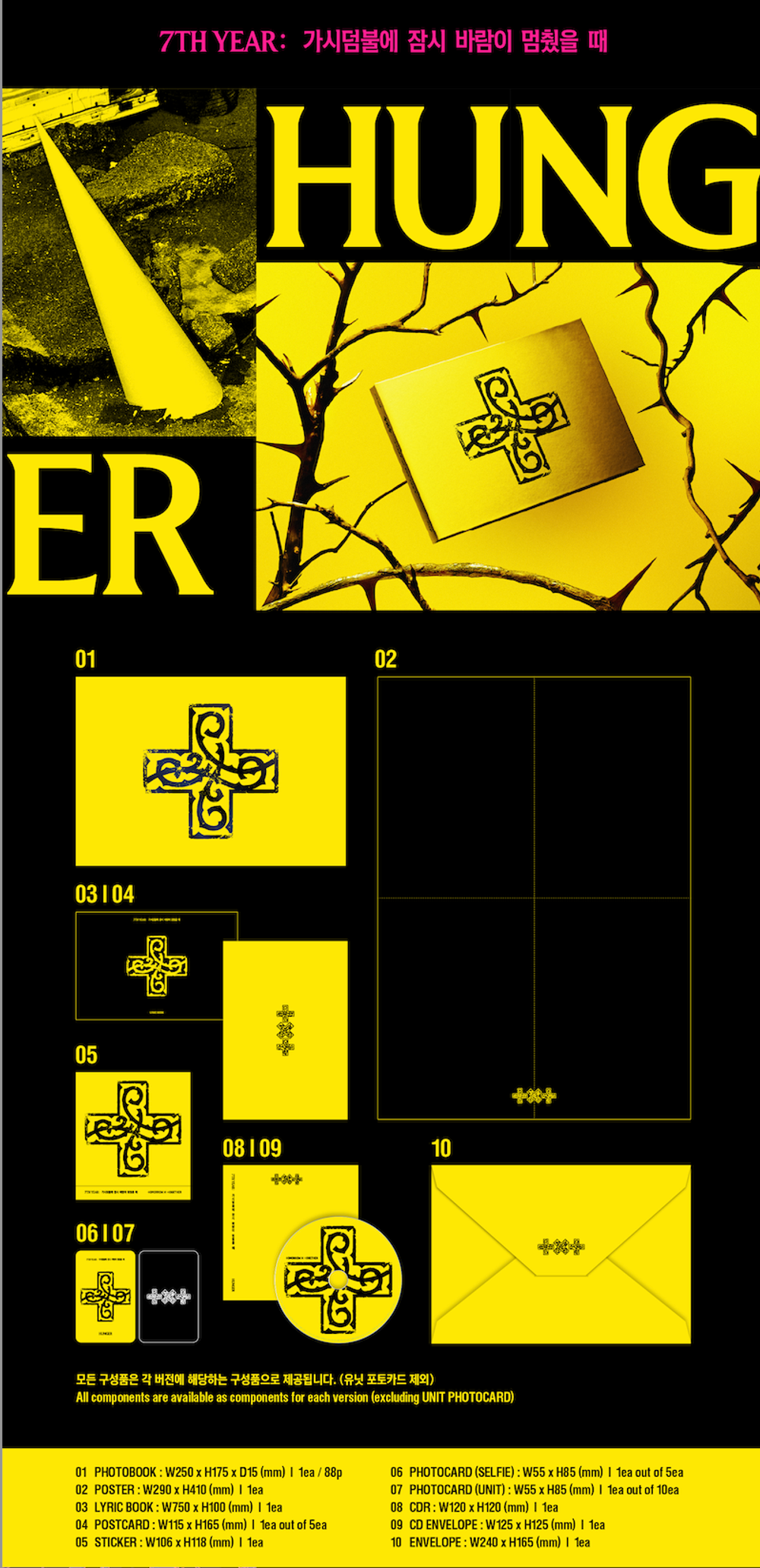 Альбом TXT - 7TH YEAR: A Moment of Stillness in the Thorns (предзаказ от Apple Music)