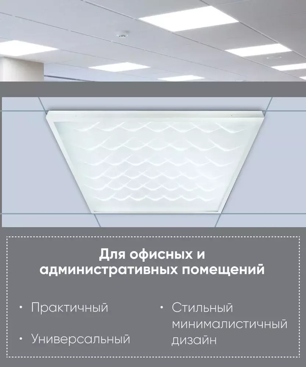 Светильник LED-панель 40Вт 4000К IP40 рассеиватель с 3D эффектом 595х595х19мм AL2125 Feron