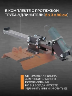 Протяжка для стойки на УШМ