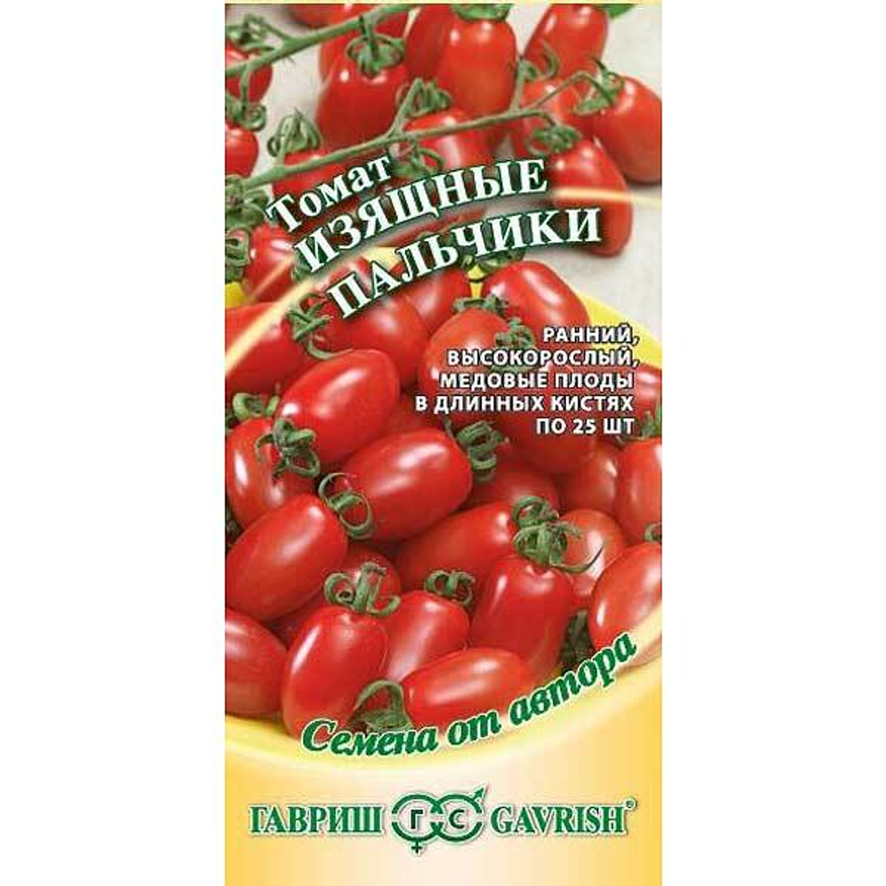Томат Изящные пальчики Гавриш