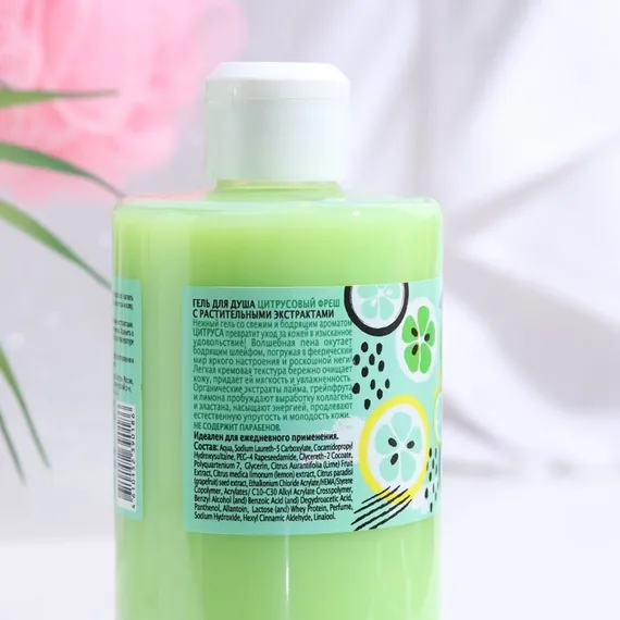 Гель для душа Life Fusion «Цитрусовый фреш», 460 мл