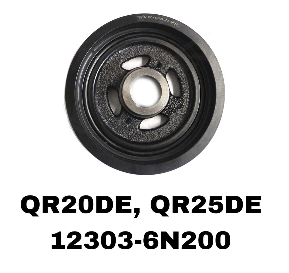 Шкив Коленвала QR20DE, QR25DE,
