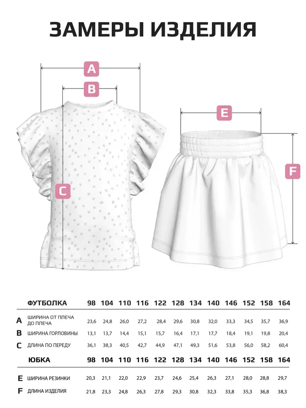 Розовый костюм для девочки с юбкой на лето