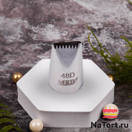 Насадка кондитерская №48D (48)