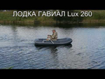 Лодка ПВХ Pelican Гавиал Гребная 260НТ Classic Камуфляж с бронёй 23см и рымом с роликом