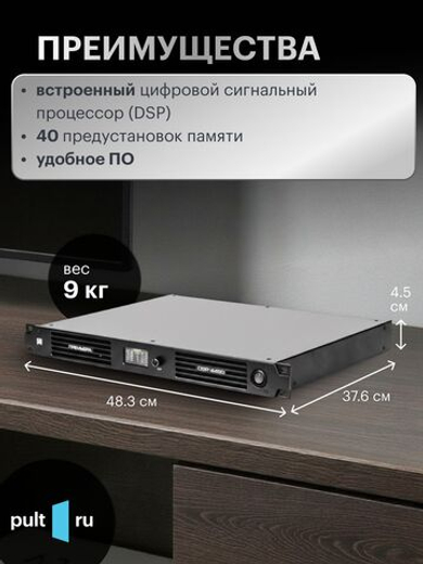 Усилитель мощности Premiera DSP 4450