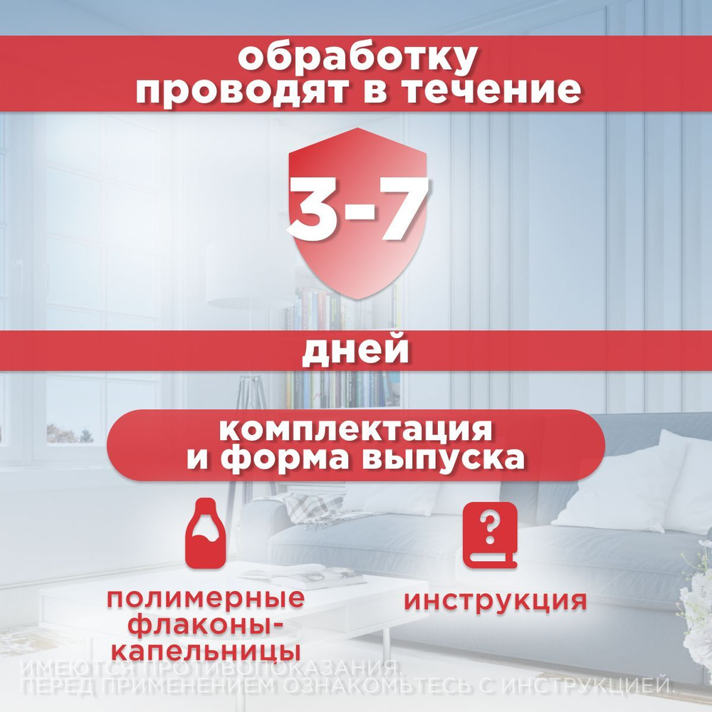 Капли ушные АВЗ Анандин плюс для собак и кошек, 5 мл