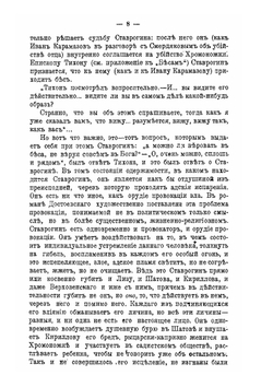 Тихие думы | С.Н. Булгаков