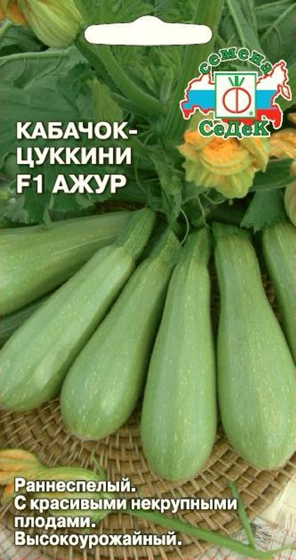 кабачок Ажур