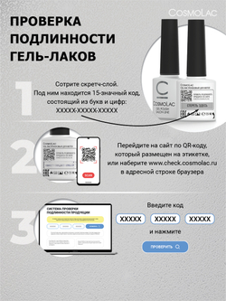 CosmoLac Гель-лак/Gel Polish №299 Игрушка на ветке 7,5 мл