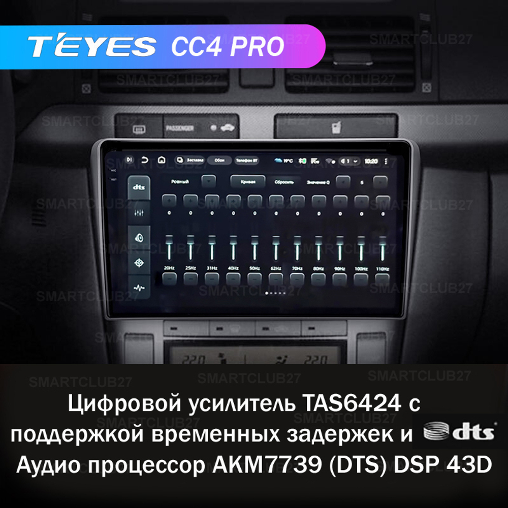 Teyes CC4 Pro 9" для Toyota Avensis 2003-2009