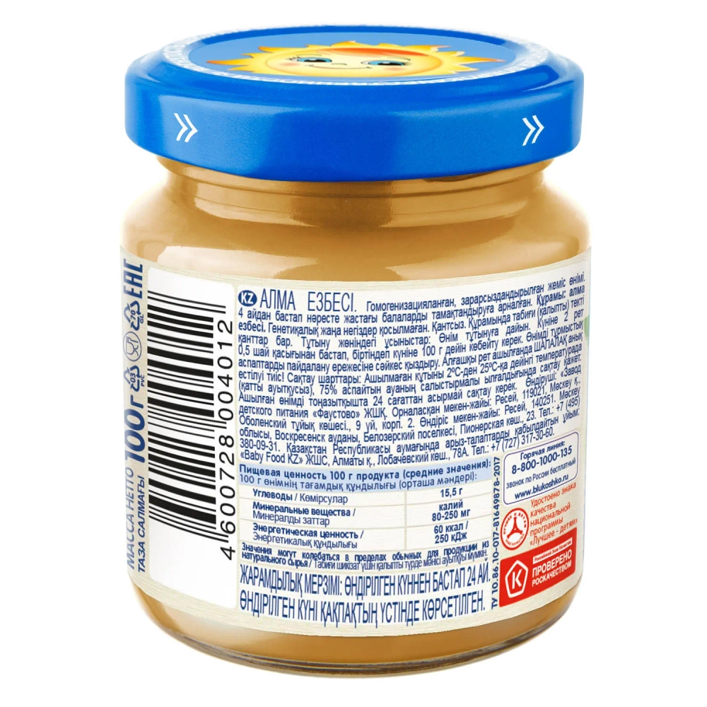 Пюре Бабушкино лукошко Яблоко с 4 мес 100 г