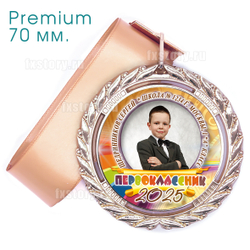 Медаль PREMIUM 70 мм. (F04). С фото.