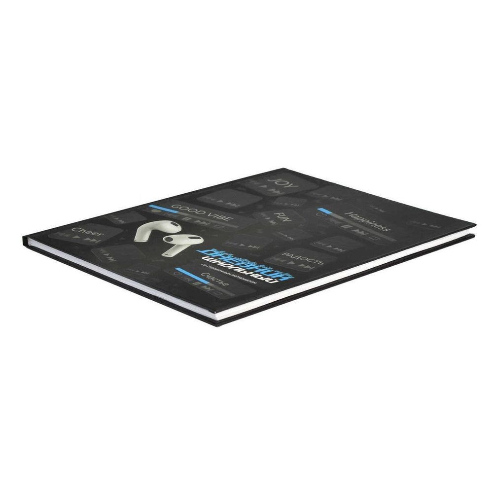 Дневник школьный 48л "Любимая музыка" (Феникс+)