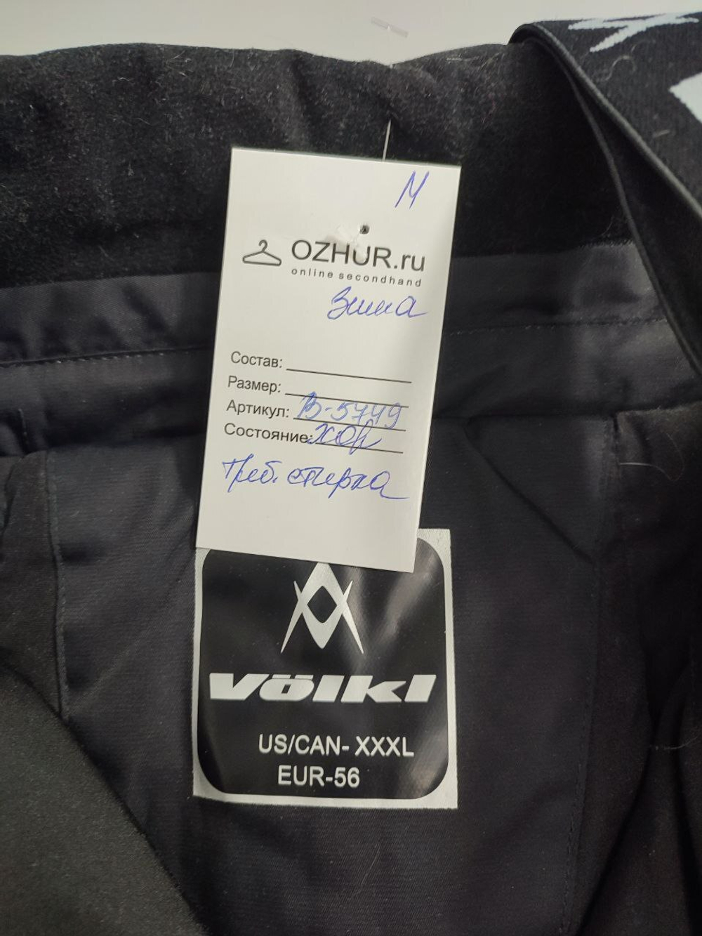 Штаны Volki зимние 62 размер