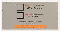Рамка 65x90 для постера и фотографий