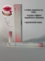 Жидкая помада с мягким аппликатором