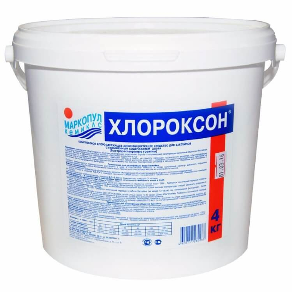 Хлороксон, 4кг ведро, гранулы для дезинфекции, окисления органики, осветления и очистка воды, М46, Маркопул Кэмиклс