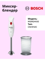 Блендер погружной
