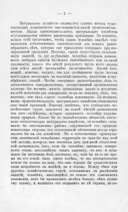 Бумажныя деньги в России | Коллектив авторов