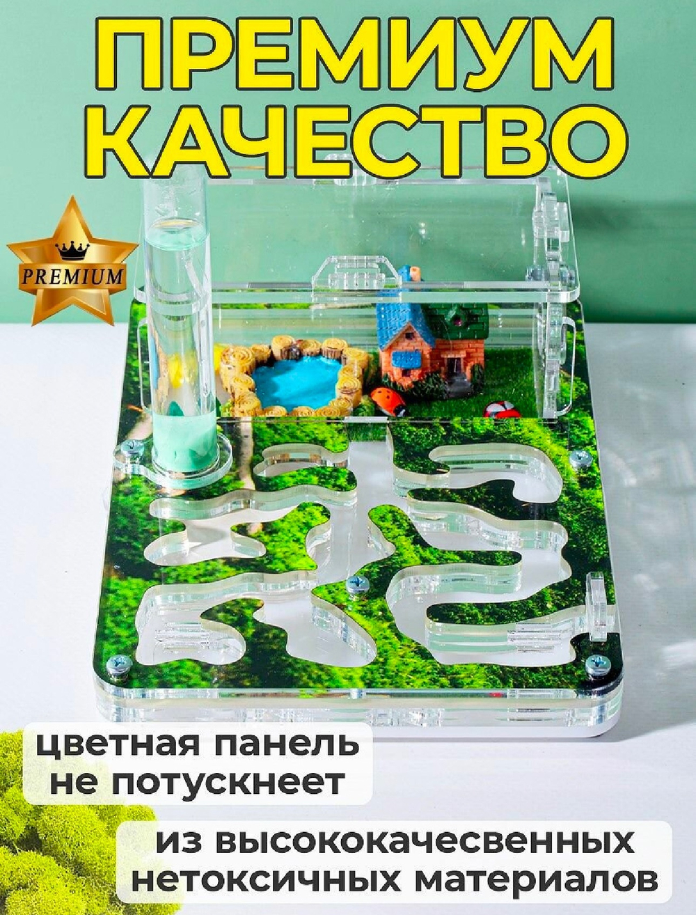 Муравьиная ферма с муравьями в подарок «Стартовая Мох»