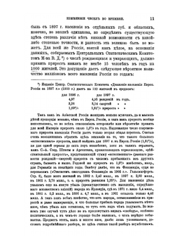 К познанию России | Д.И. Менделеев