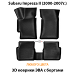 Автомобильные коврики ЭВА с бортами для Subaru Impreza II (2000-2007г.)