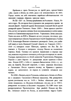 Из С.-Петербурга в Рим, Бари, Неаполь, Александрию, Каир, Иерусалим, Константинополь и Батум | Кекин Алексей Леонтьевич